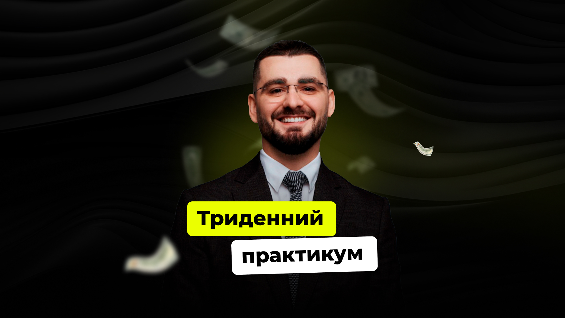 Як ефективно відпрацювати заперечення та не втратити клієнта?