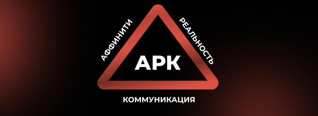 АРК - Бюро продаж