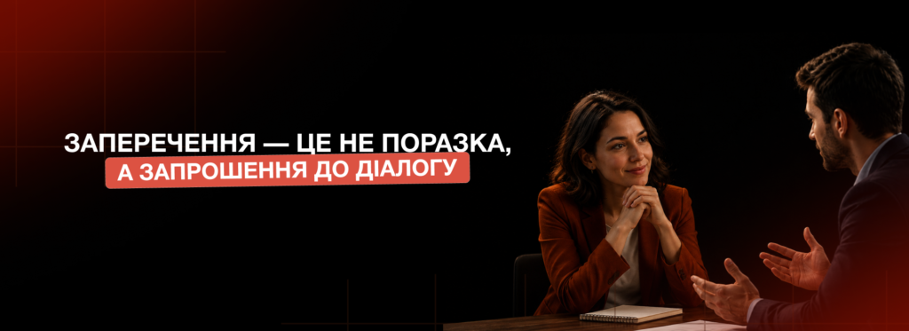 Чому шаблонні відпрацювання заперечення Дорого не працюють - Бюро продажів