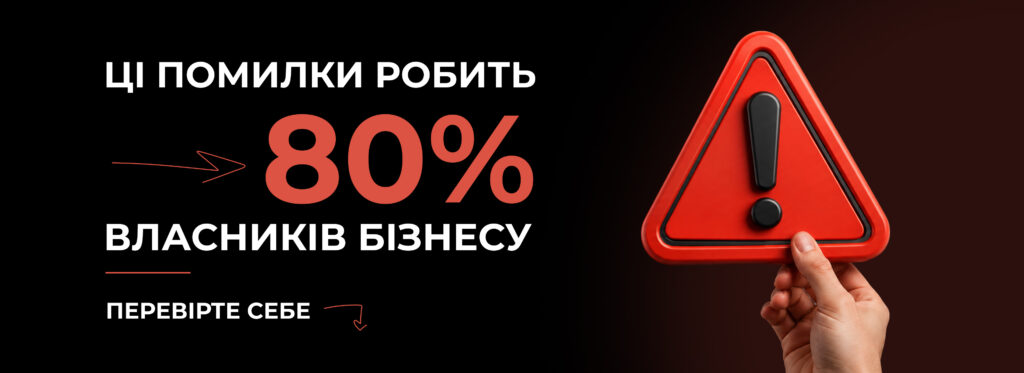 3 типові помилки при наймі керівника відділу продажів - Бюро продажів